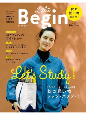 cover image of LaLaBegin Begin10月号臨時増刊 10・11 2016